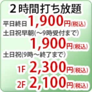 千葉県のエイティーワンゴルフ倶楽部は２時間打ち放題