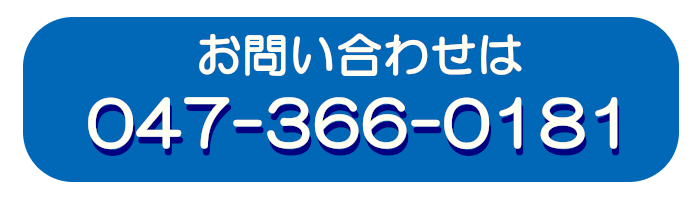 千葉県松戸市のゴルフ練習場エイティーワンゴルフ倶楽部