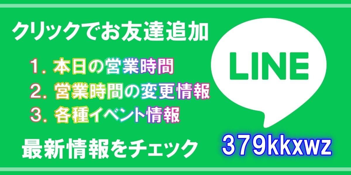 ゴルフ練習場エイティーワンゴルフ倶楽部LINE公式アカウント